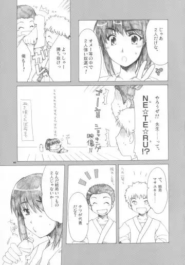 [Alpha] Mikoto Sensei!! Fhentai - Page 6