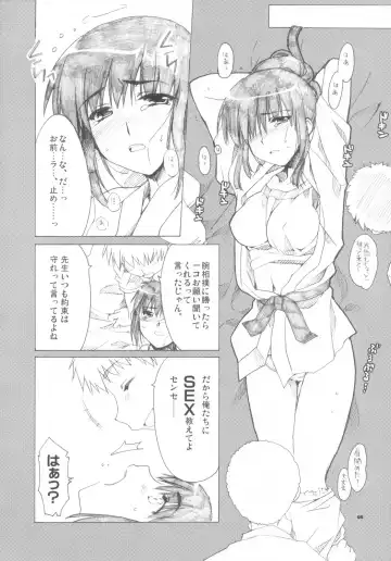 [Alpha] Mikoto Sensei!! Fhentai - Page 7