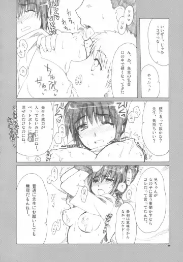 [Alpha] Mikoto Sensei!! Fhentai - Page 9