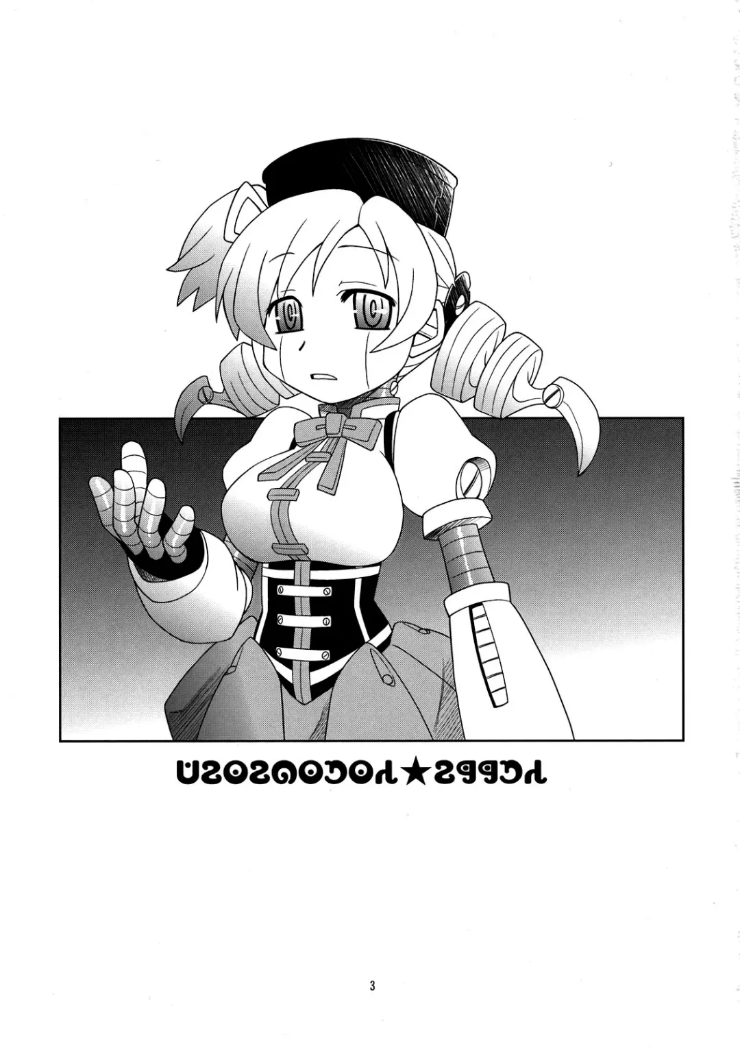 [Neriwasabi] Tomoe Mami☆Oppai Fhentai - Page 3