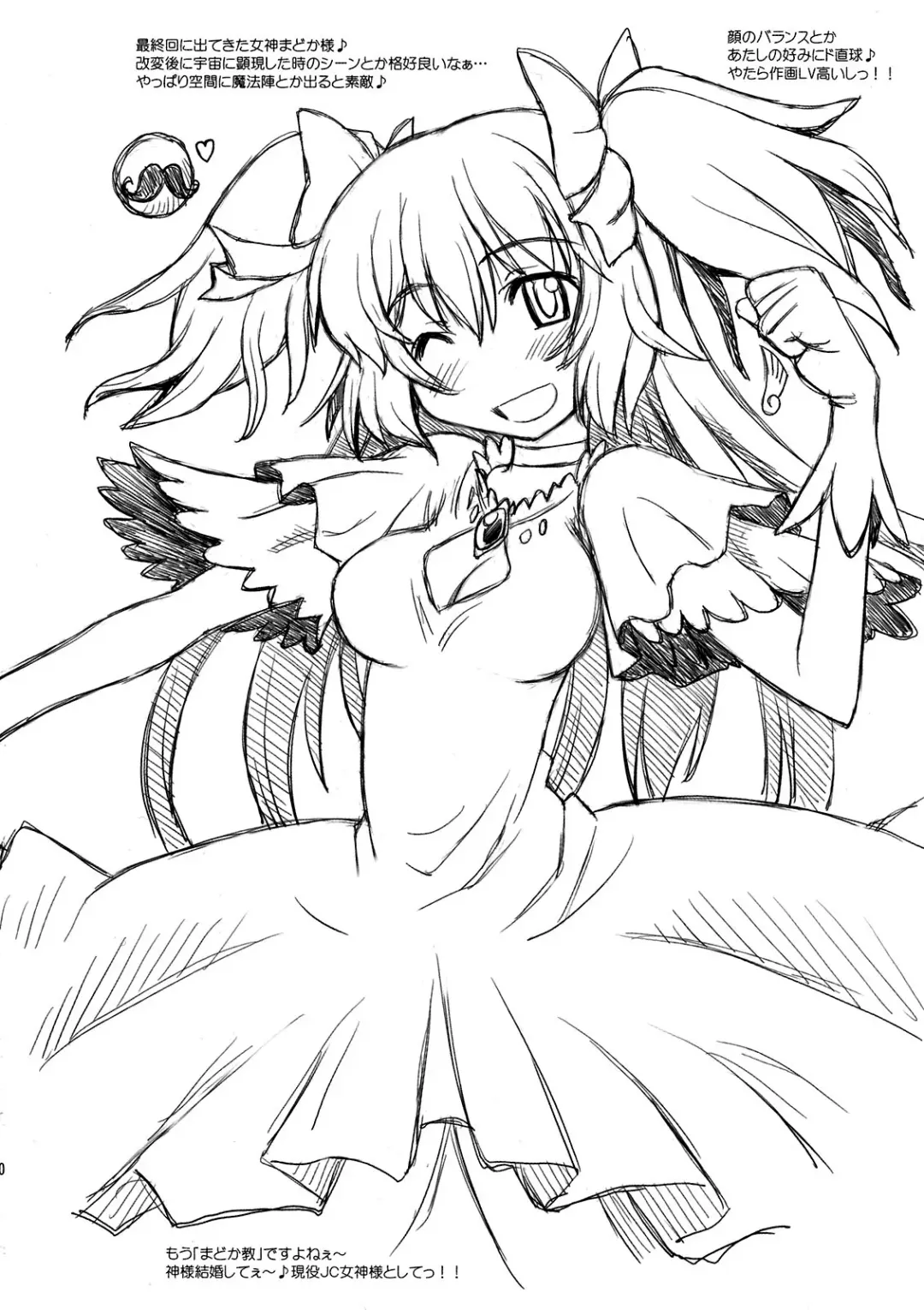 [Neriwasabi] Tomoe Mami☆Oppai Fhentai - Page 30