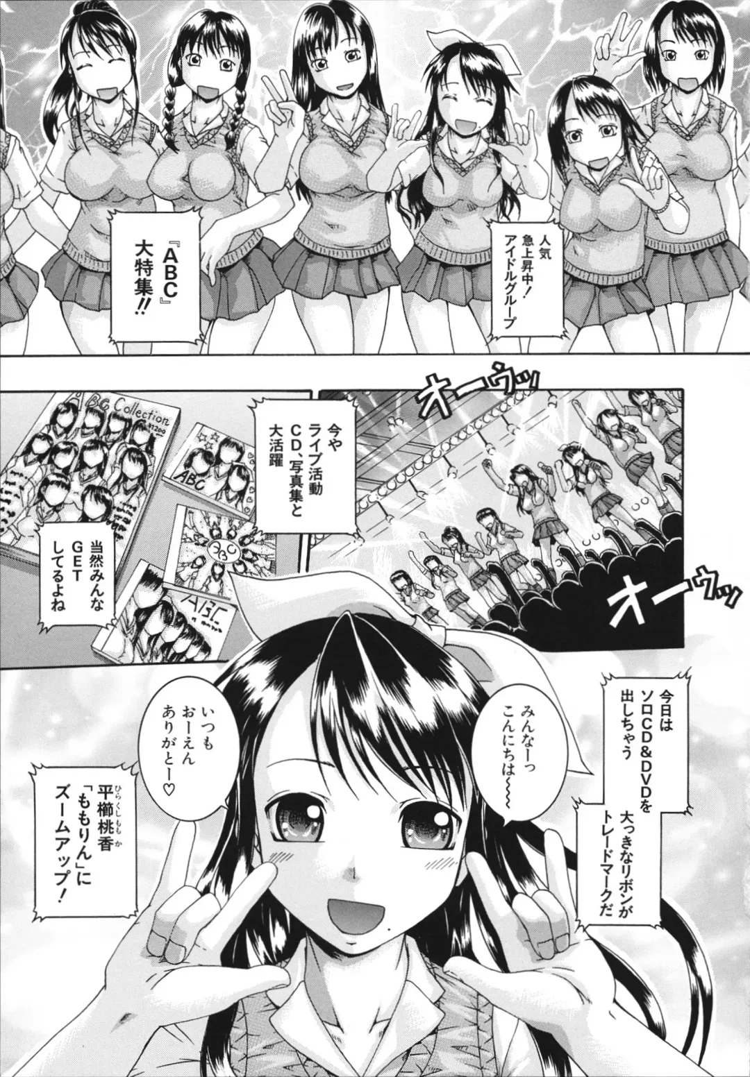 [Arai Araya] Saimin Mesuinu Gakuin Fhentai - Page 113