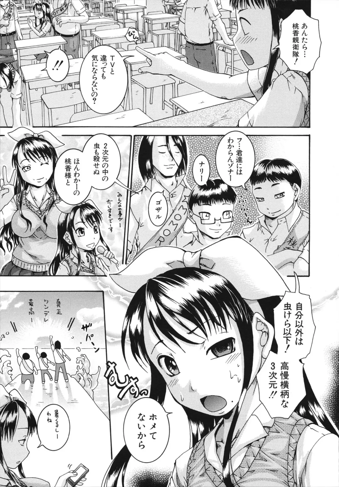 [Arai Araya] Saimin Mesuinu Gakuin Fhentai - Page 117