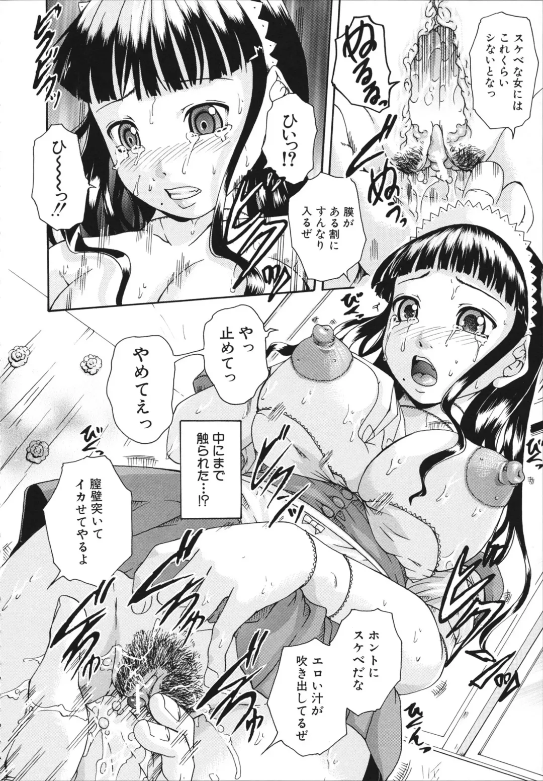 [Arai Araya] Saimin Mesuinu Gakuin Fhentai - Page 152