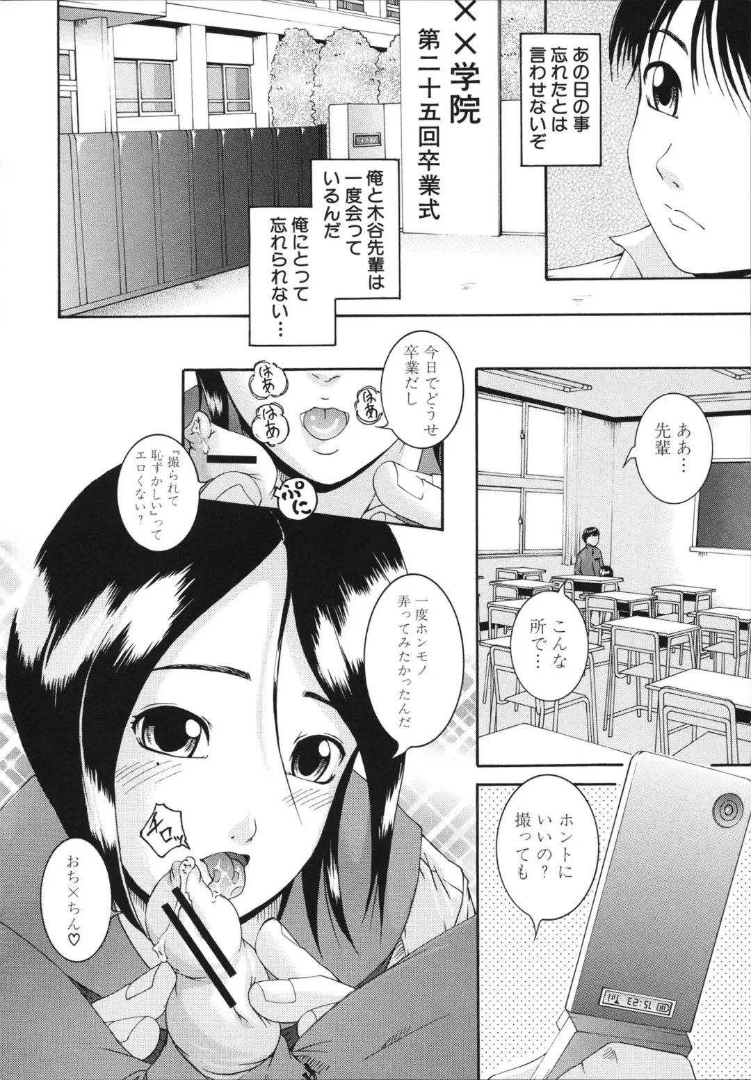 [Arai Araya] Saimin Mesuinu Gakuin Fhentai - Page 174