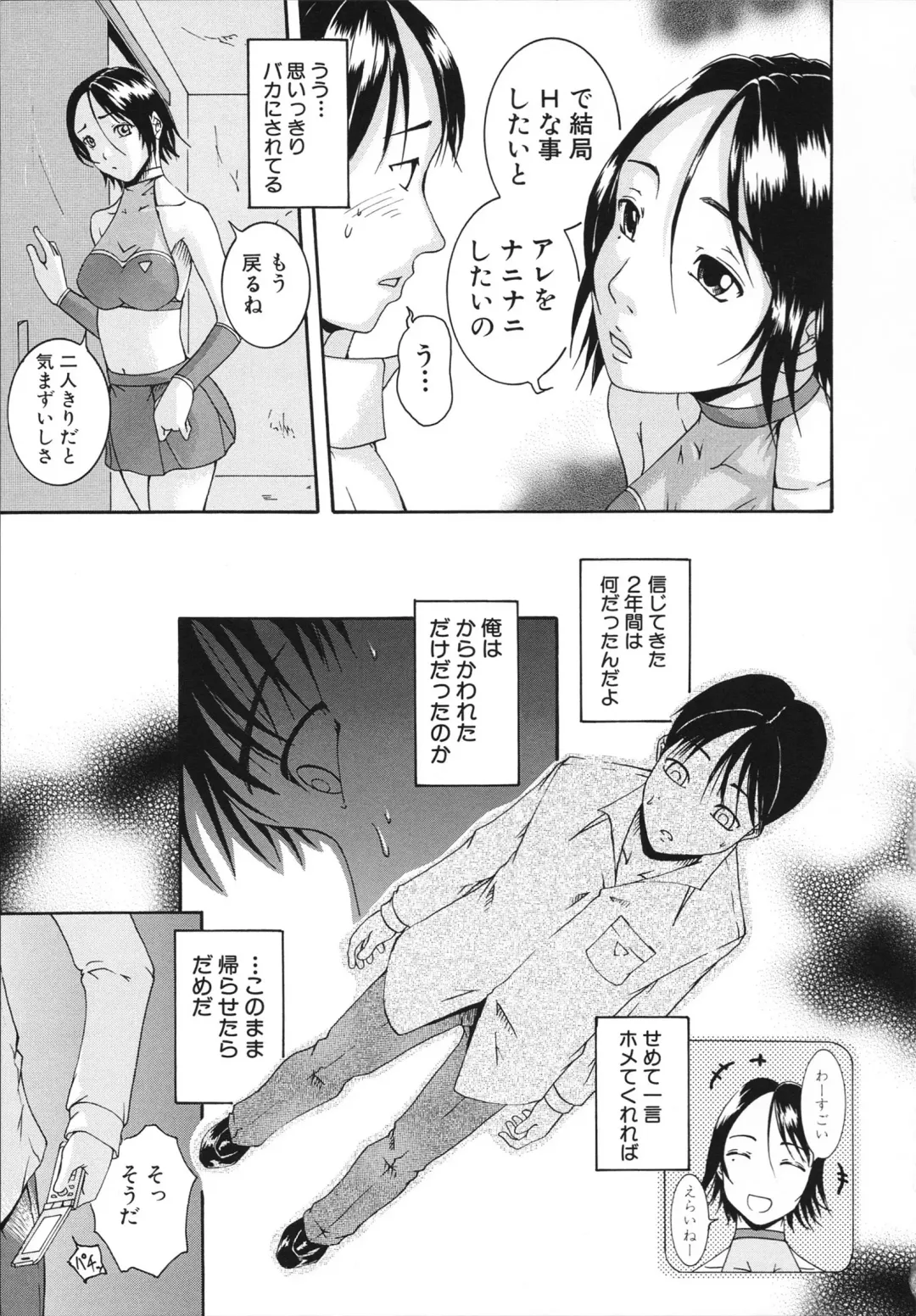 [Arai Araya] Saimin Mesuinu Gakuin Fhentai - Page 179