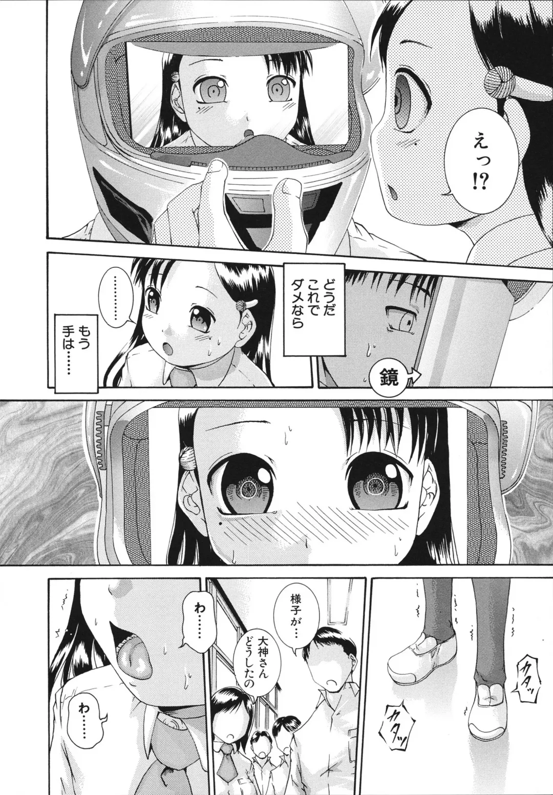 [Arai Araya] Saimin Mesuinu Gakuin Fhentai - Page 18