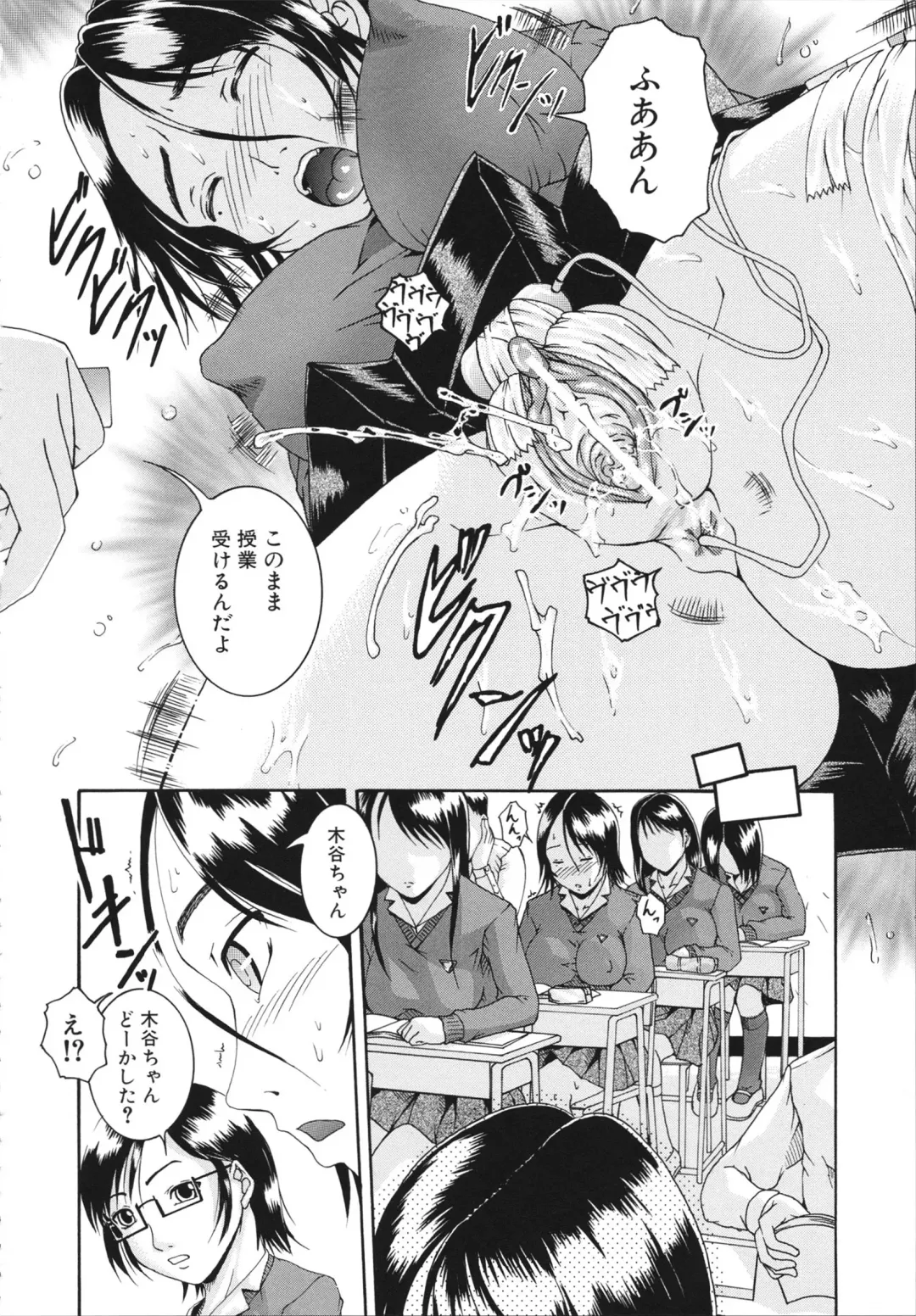 [Arai Araya] Saimin Mesuinu Gakuin Fhentai - Page 192