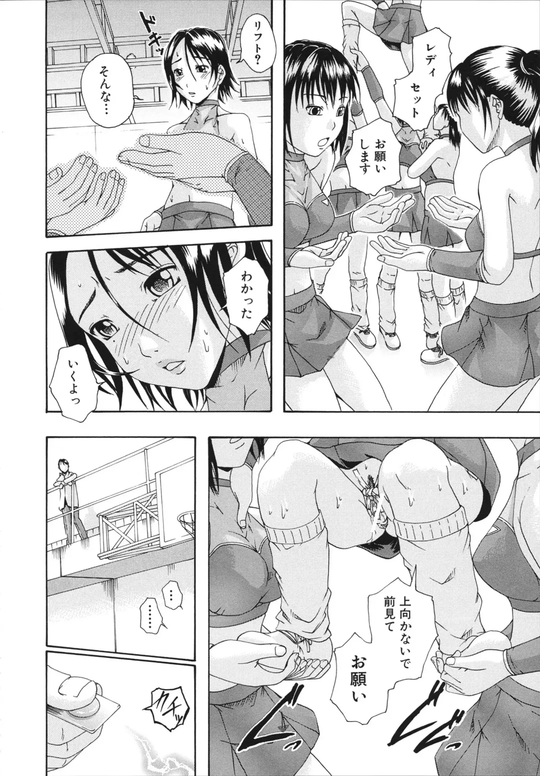 [Arai Araya] Saimin Mesuinu Gakuin Fhentai - Page 198