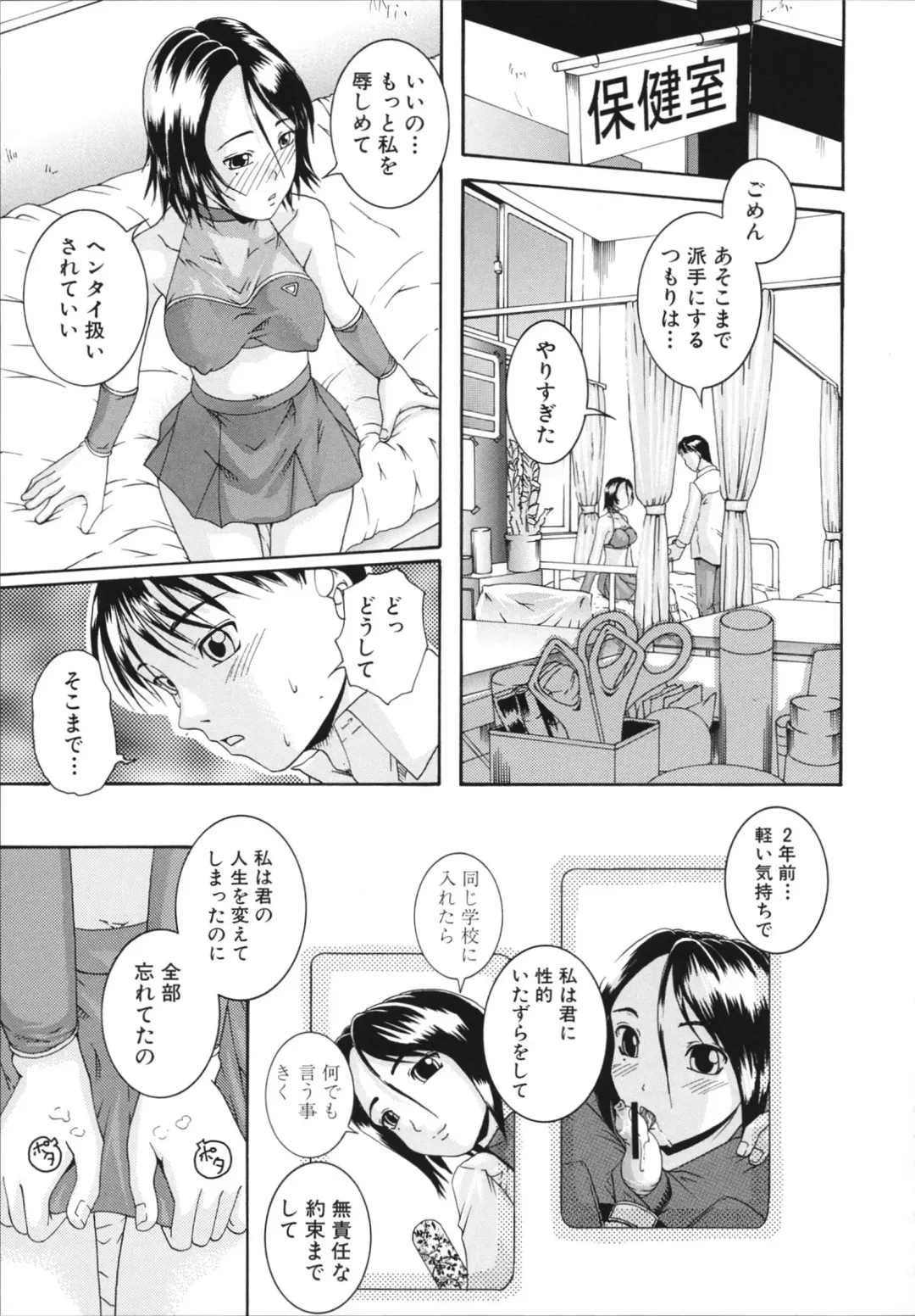 [Arai Araya] Saimin Mesuinu Gakuin Fhentai - Page 203
