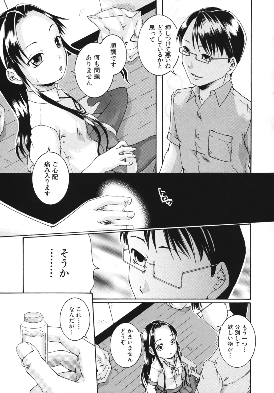 [Arai Araya] Saimin Mesuinu Gakuin Fhentai - Page 85