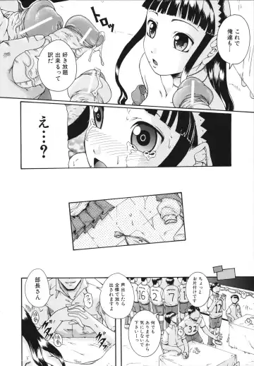 [Arai Araya] Saimin Mesuinu Gakuin Fhentai - Page 156