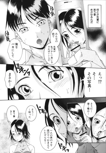 [Arai Araya] Saimin Mesuinu Gakuin Fhentai - Page 180