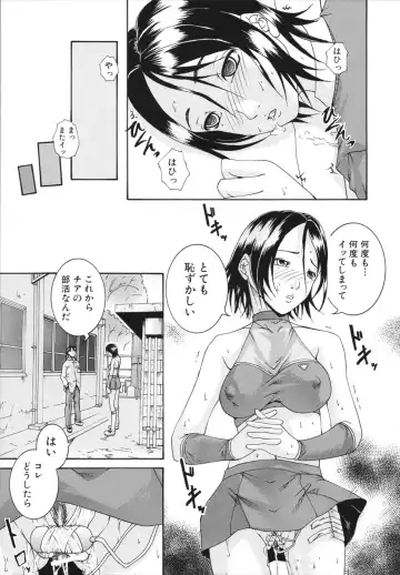 [Arai Araya] Saimin Mesuinu Gakuin Fhentai - Page 195