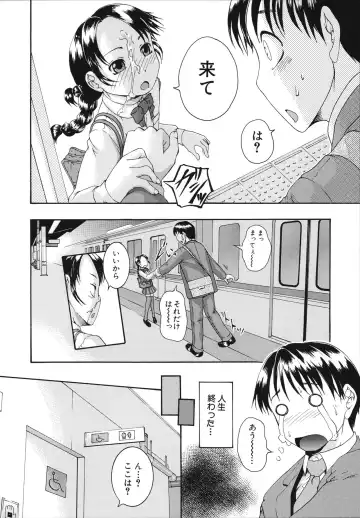 [Arai Araya] Saimin Mesuinu Gakuin Fhentai - Page 62
