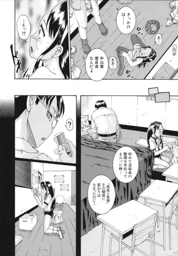[Arai Araya] Saimin Mesuinu Gakuin Fhentai - Page 94