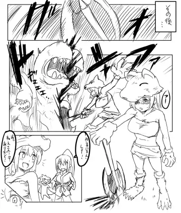 [Kitsune Tsuki] Berserker Lenna Fhentai - Page 2