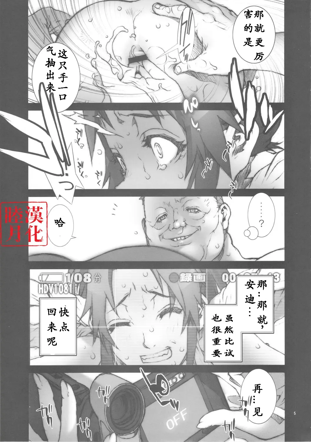 [Nori-haru] Kachousen Go Fhentai - Page 6