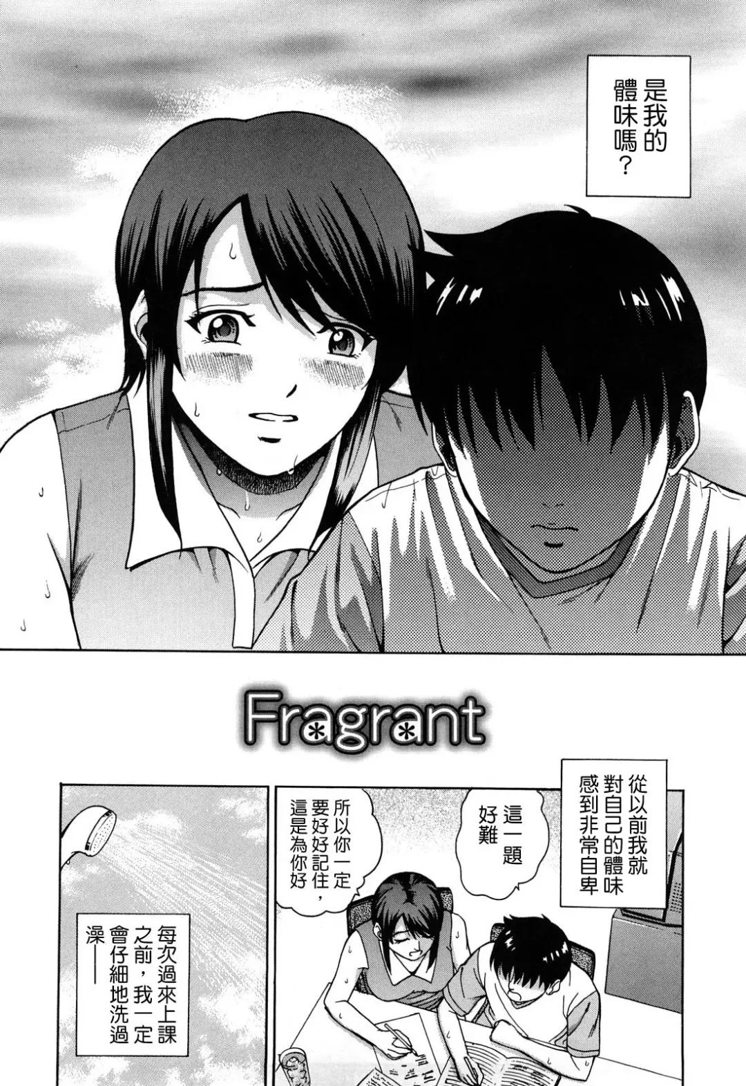 [Kitani Sai] Joshi Ana (decensored) Fhentai - Page 114