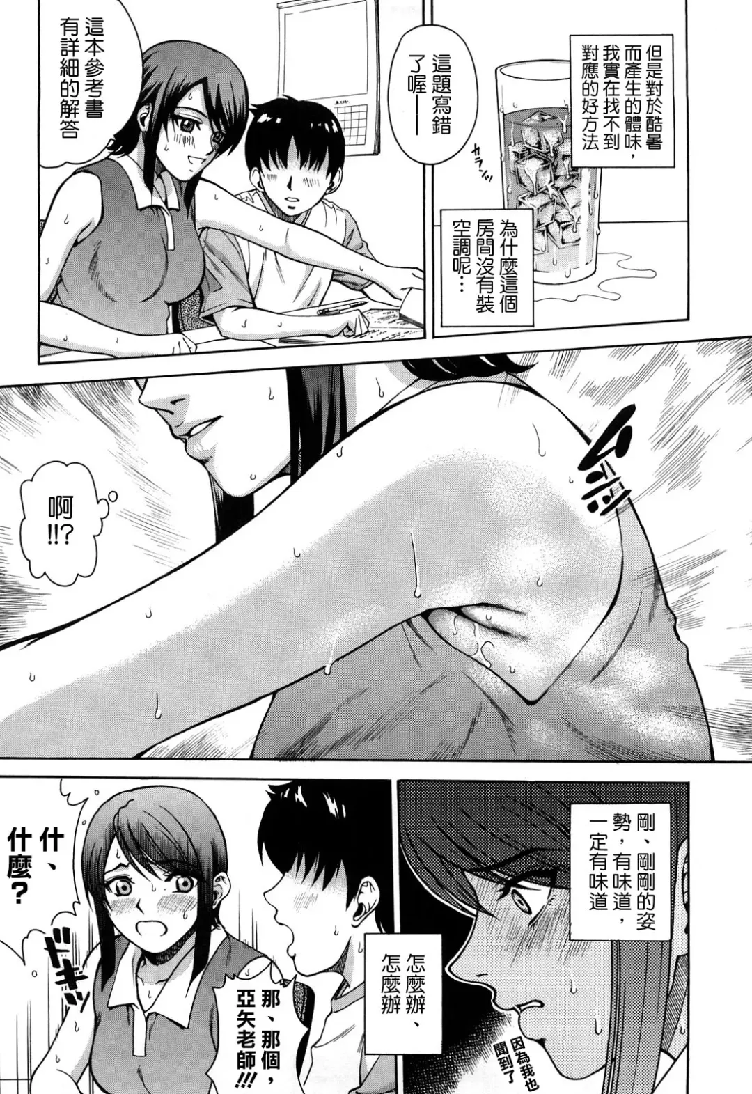 [Kitani Sai] Joshi Ana (decensored) Fhentai - Page 115