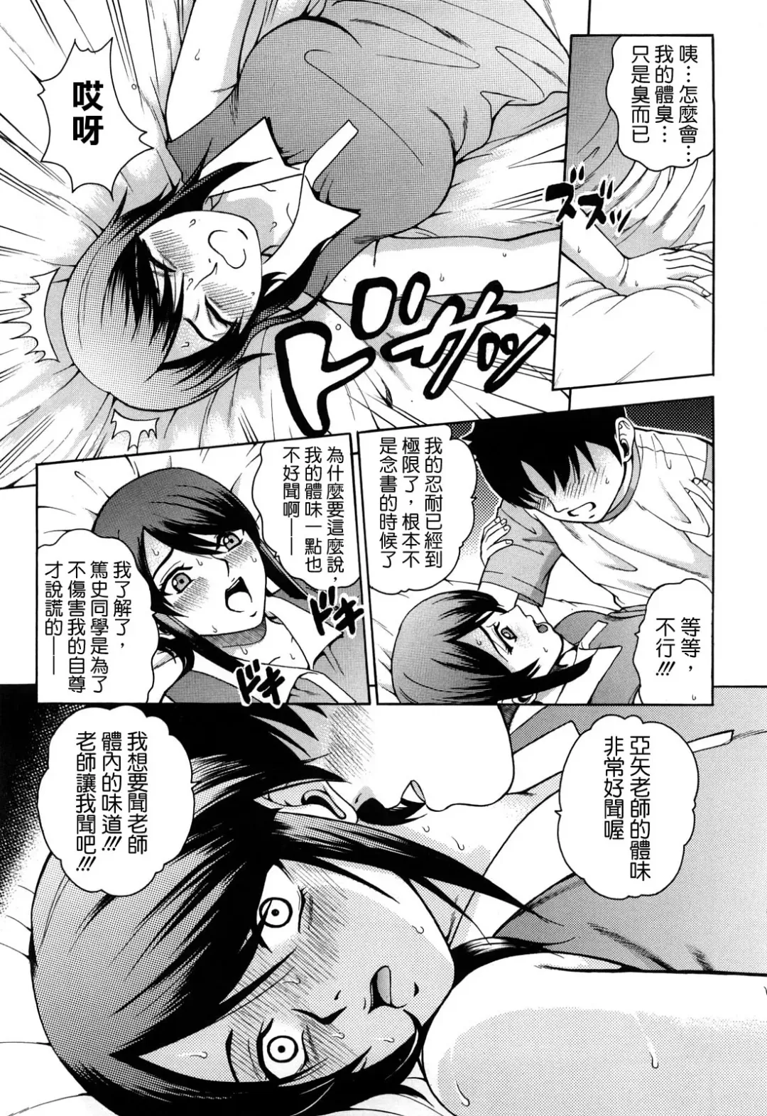 [Kitani Sai] Joshi Ana (decensored) Fhentai - Page 119
