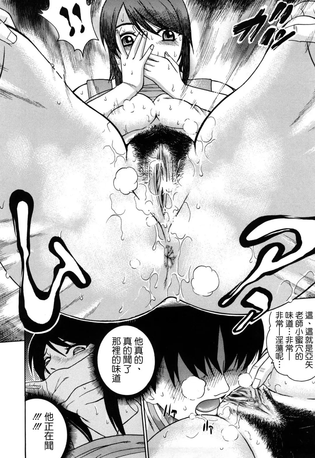 [Kitani Sai] Joshi Ana (decensored) Fhentai - Page 122