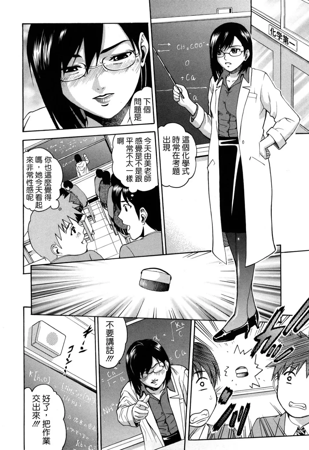 [Kitani Sai] Joshi Ana (decensored) Fhentai - Page 136