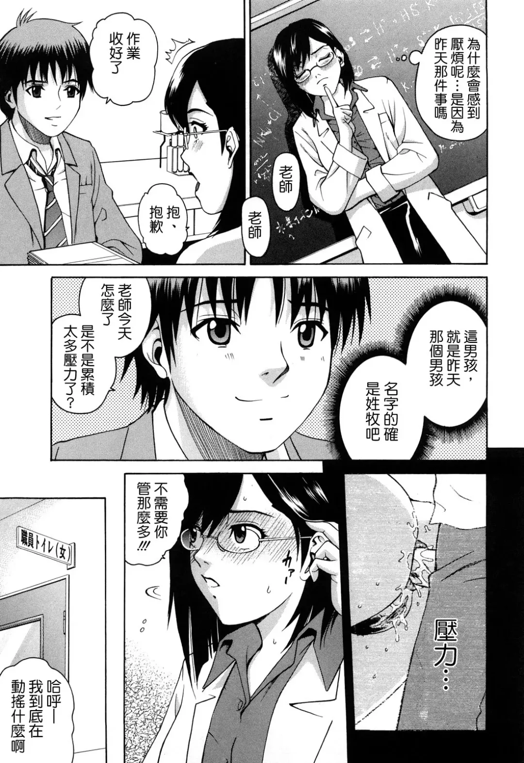 [Kitani Sai] Joshi Ana (decensored) Fhentai - Page 137