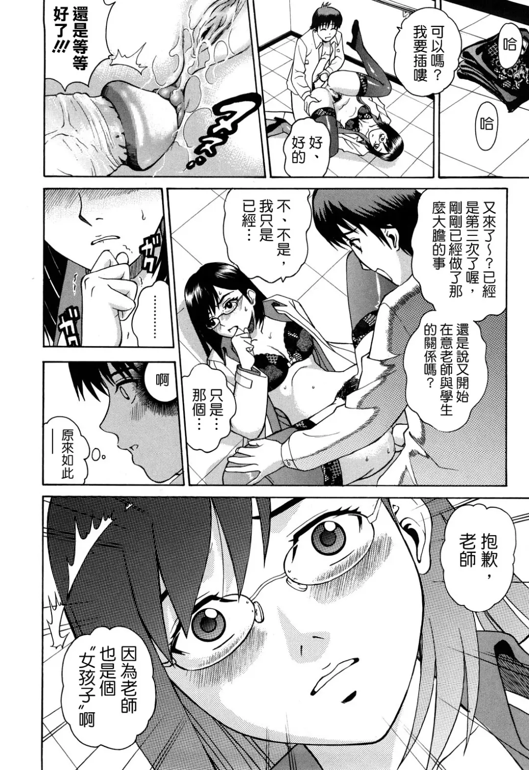 [Kitani Sai] Joshi Ana (decensored) Fhentai - Page 148