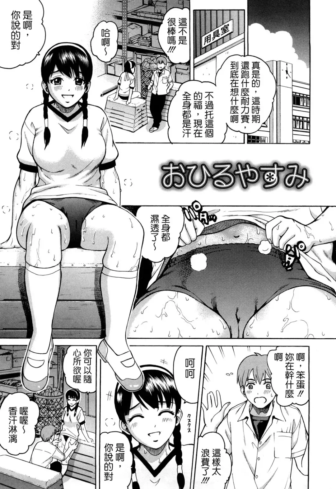 [Kitani Sai] Joshi Ana (decensored) Fhentai - Page 180