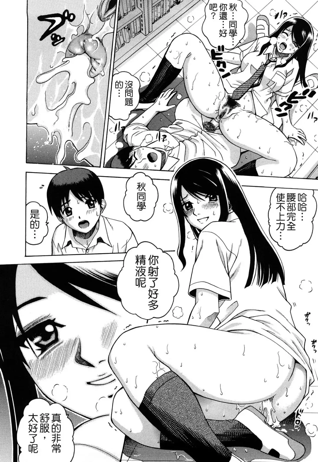 [Kitani Sai] Joshi Ana (decensored) Fhentai - Page 27
