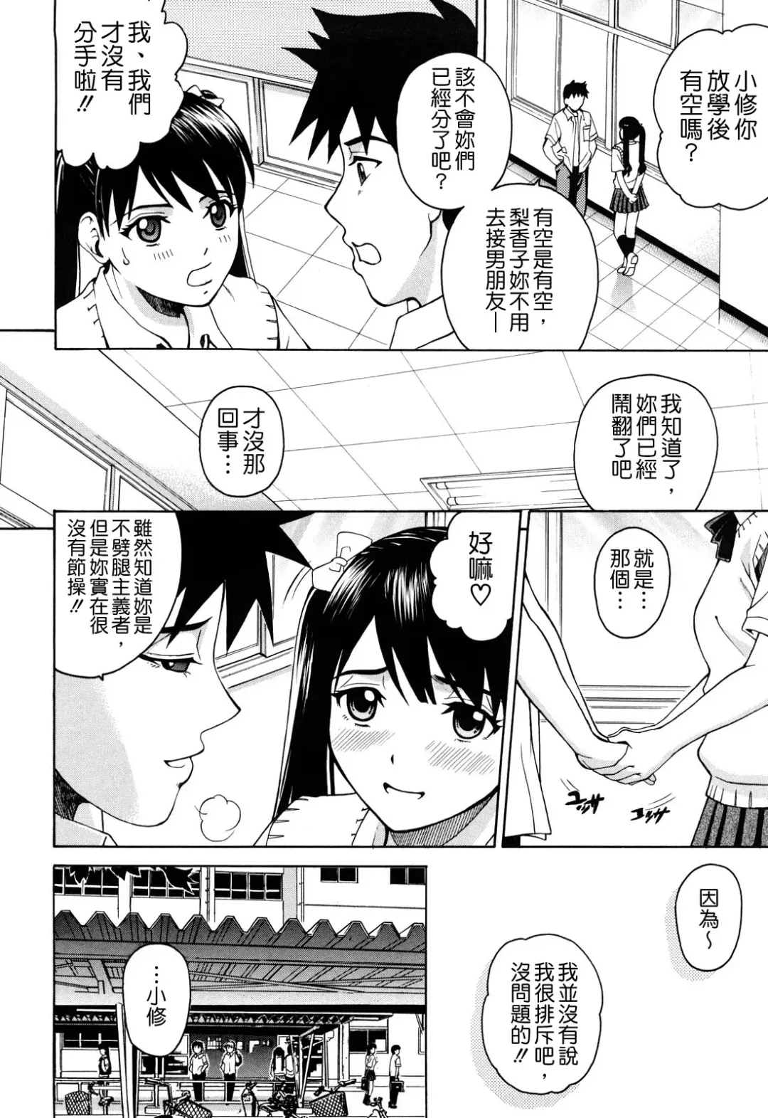 [Kitani Sai] Joshi Ana (decensored) Fhentai - Page 49