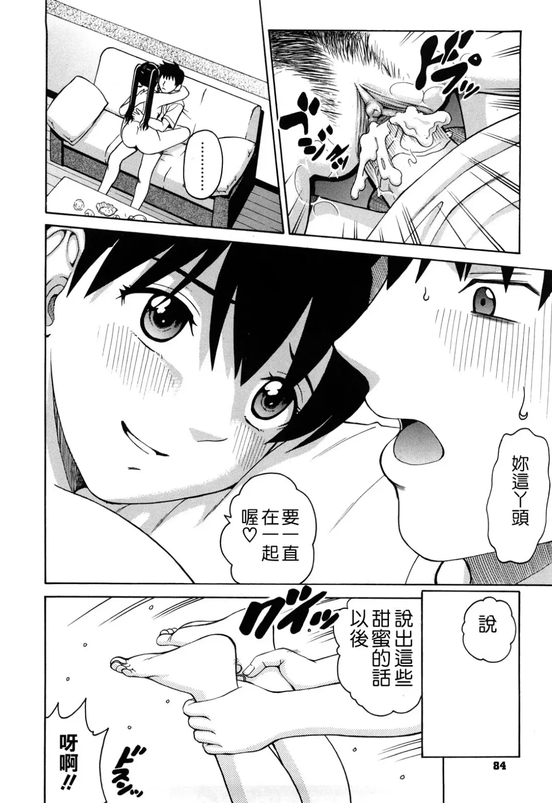 [Kitani Sai] Joshi Ana (decensored) Fhentai - Page 82