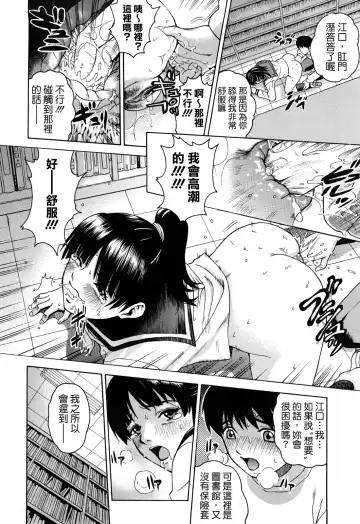 [Kitani Sai] Joshi Ana (decensored) Fhentai - Page 102