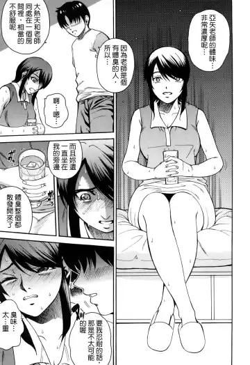 [Kitani Sai] Joshi Ana (decensored) Fhentai - Page 117