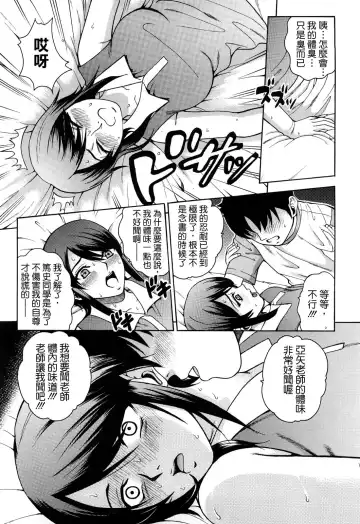 [Kitani Sai] Joshi Ana (decensored) Fhentai - Page 119