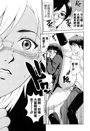 [Kitani Sai] Joshi Ana (decensored) Fhentai - Page 135