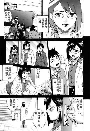 [Kitani Sai] Joshi Ana (decensored) Fhentai - Page 139