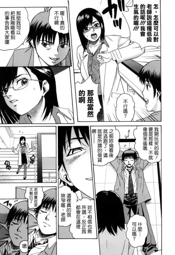 [Kitani Sai] Joshi Ana (decensored) Fhentai - Page 143
