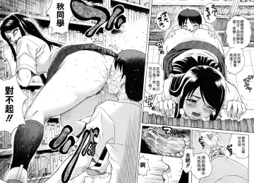 [Kitani Sai] Joshi Ana (decensored) Fhentai - Page 17