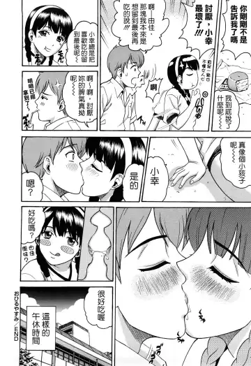 [Kitani Sai] Joshi Ana (decensored) Fhentai - Page 195