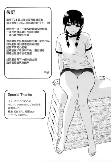 [Kitani Sai] Joshi Ana (decensored) Fhentai - Page 196