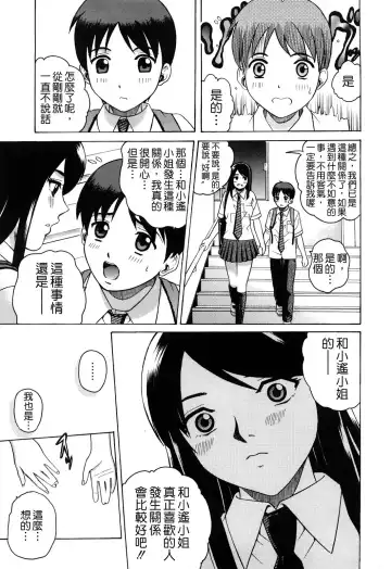 [Kitani Sai] Joshi Ana (decensored) Fhentai - Page 28