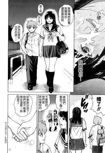 [Kitani Sai] Joshi Ana (decensored) Fhentai - Page 47