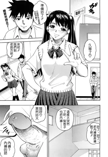 [Kitani Sai] Joshi Ana (decensored) Fhentai - Page 56