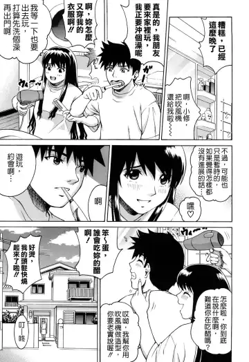 [Kitani Sai] Joshi Ana (decensored) Fhentai - Page 71