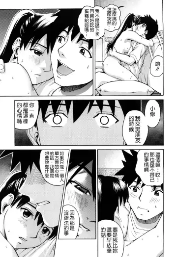 [Kitani Sai] Joshi Ana (decensored) Fhentai - Page 79