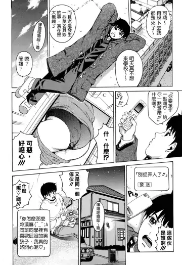 [Kitani Sai] Joshi Ana (decensored) Fhentai - Page 88