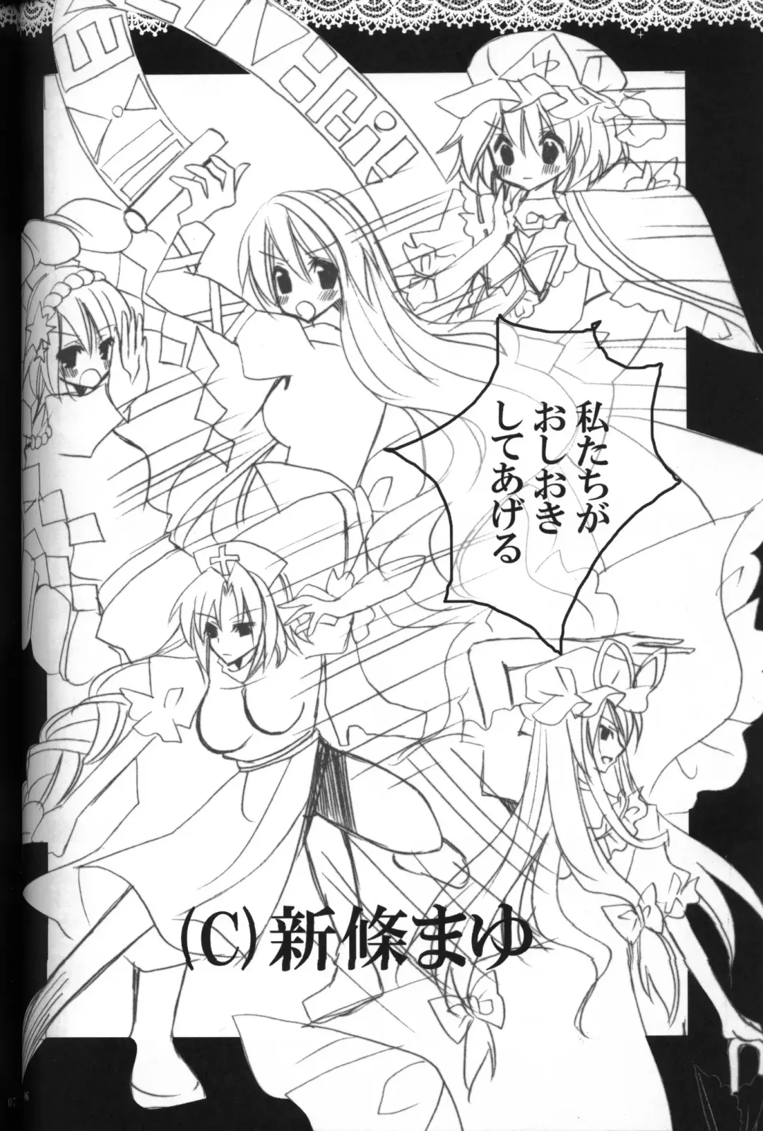 [Hashimo Yuki] Gotairou no Ran Fhentai - Page 4