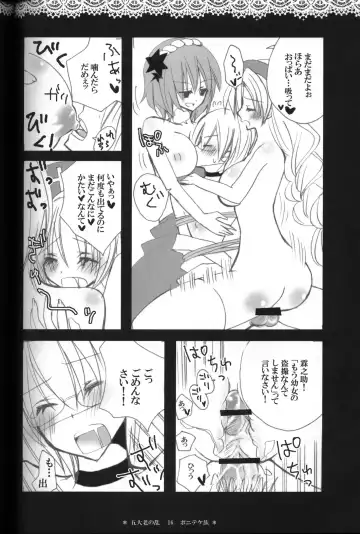 [Hashimo Yuki] Gotairou no Ran Fhentai - Page 14